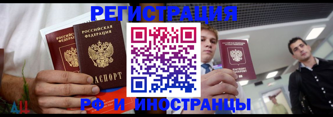 временная регистрация купить в Слободской